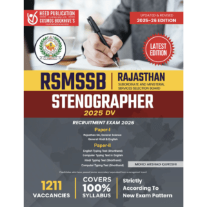 RSMSSB STENOGRAPHER 2018 DV- ENGLISH