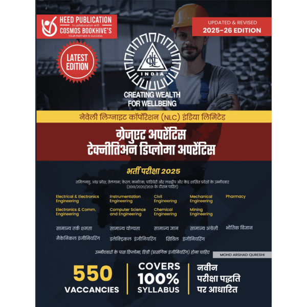 NLC - GRADUATE APPRENTICE TECHNICIAN APPRENTICE