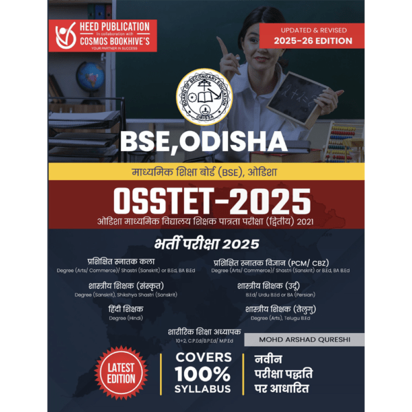 BSE, ODISHA OSSTET (2ND) HINDI