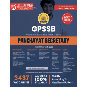 GPSSB VILLAGE PANCHAYAT