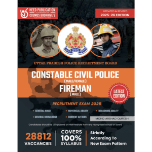 UP POLICE CONSTABLE-FIREMAN-RADIO-ENGLISH