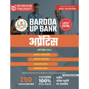 BARODA UP BANK-APPRENTICE