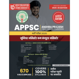 APPSC JR ASST CUM COMPUTER ASST