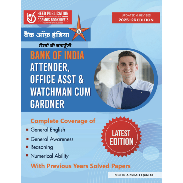 BANK OF INDIA - ATTENDER, OFFICE ASSISTANT AND WATCHMAN