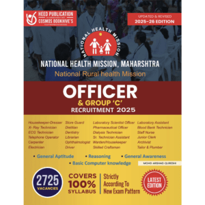 NATIONAL HEALTH MISSION MAHARASHTRA - OFFICER AND GROUP C