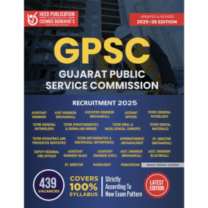 GPSC - VARIOUS VACANCY