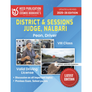 DISTRICT AND SESSION JUDGE, NALBARI - PEON AND DRIVER