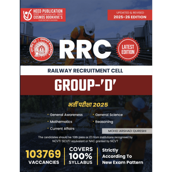 RRC (RAILWAY RECRUITMENT CELL) - GROUP - 'D' RECRUITMENT