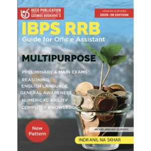 IBPS RRB ASSISTANT EXAM GUIDE IN ENGLISH