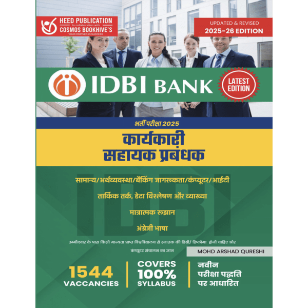 IDBI - EXECUTIVE - HINDI EDITION