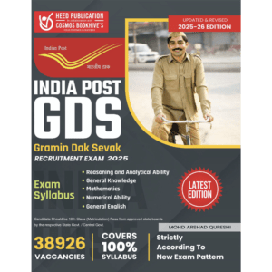 POST MASTER DAK SEVAK (GDS)