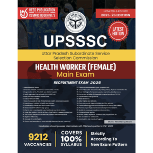 UPSSSC HEALTH WORKER