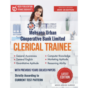 MEHSANA URBAN COOPERATIVE BANK RECRUITMENT - CLERICAL TRAINEE