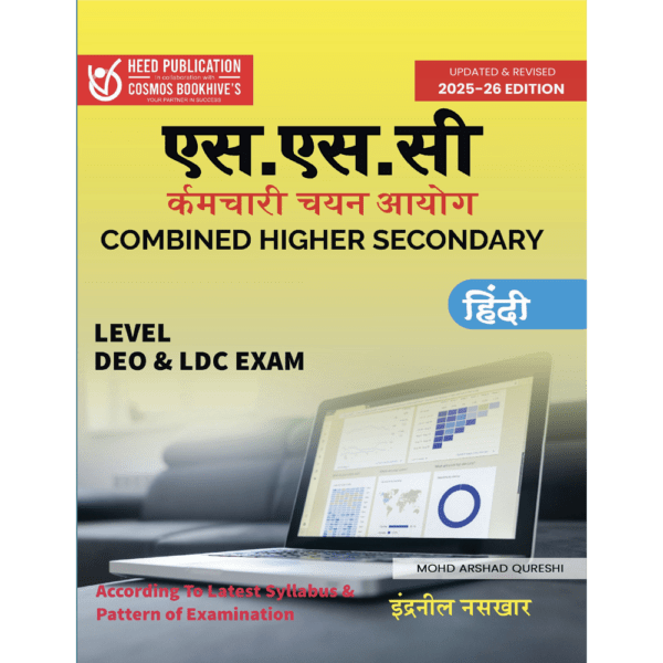 SSC COMBINED HIGHER SECONDARY LEVEL DEO AND LDC