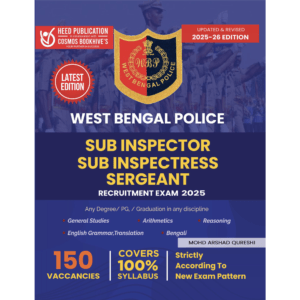 WEST BENGAL POLICE - SUB INSPECTOR, SUB INSPECTRESS AND SERGEANT