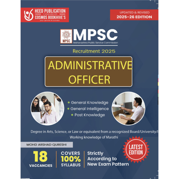 MPSC - ADMINISTRATIVE OFFICER