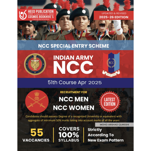 INDIAN ARMY - NCC SPECIAL ENTRY SCHEME 51ST COURSE