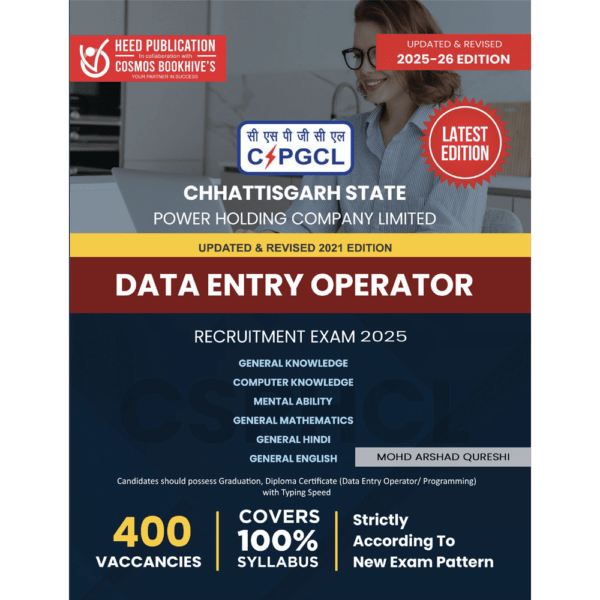 CSPHCL (CHHATTISGARH STATE POWER HOLDING COMPANY LTD) - DATA ENTRY OPERATOR