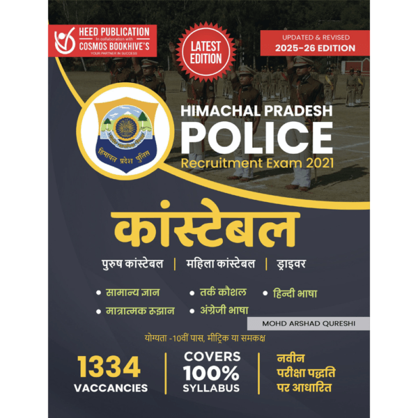 HP POLICE - CONSTABLE_HINDI EDITION