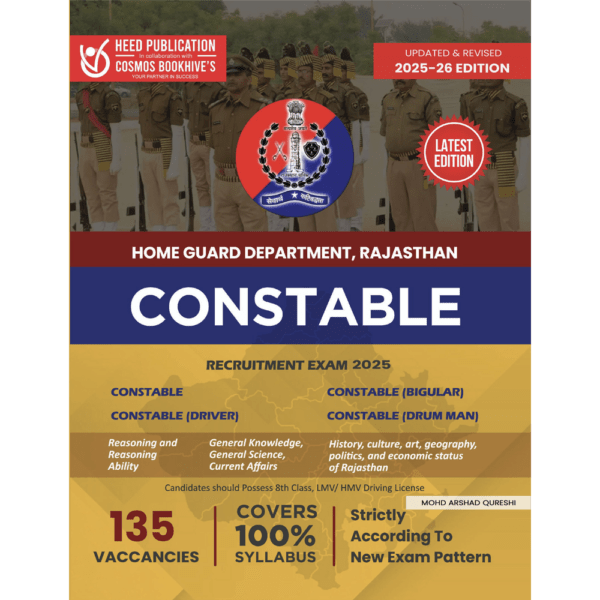 HOME GUARD DEPARTMENT, RAJASTHAN - CONSTABLE