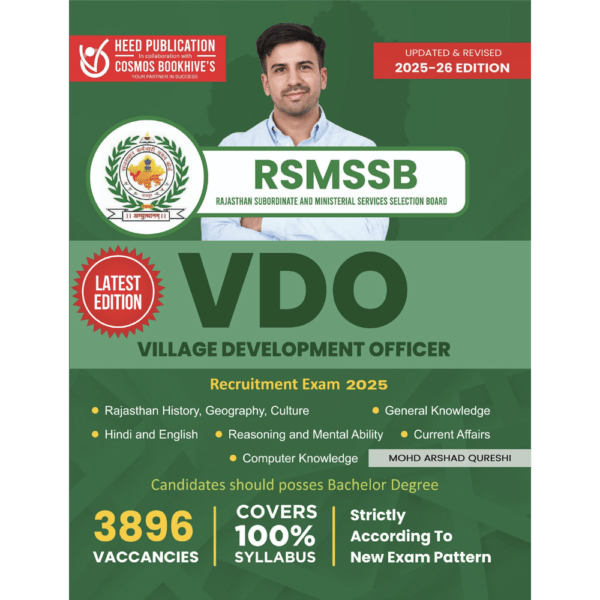 RSMSSB - VILLAGE DEVELOPMENT OFFICER