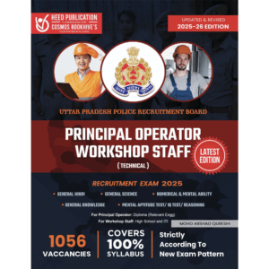 UP POLICE PRINCIPAL OP.