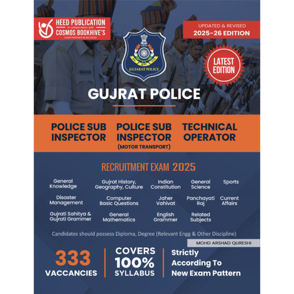 GUJARAT POLICE - PSI & TECHNICAL OPERATOR