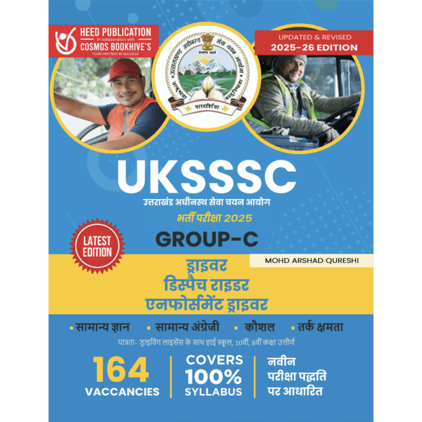 UKSSSC - DRIVER DISPATCH RIDER ENFORCEMENT DRIVER - HINDI EDITION