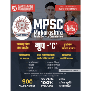MPSC-GROUP-C-RECRUITMENT