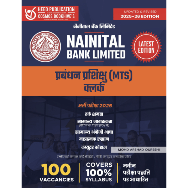 NAINITAL BANK LIMITED - HINDI