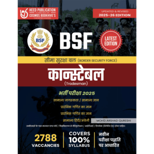 BSF CONSTABLE (TRADESMAN)