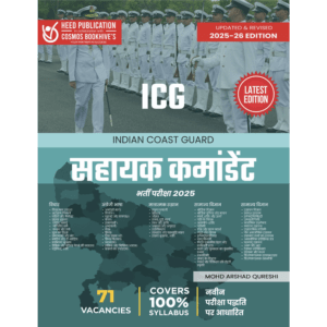 ICG ASST COMMANDANT