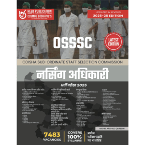 OSSSC NURSING OFFICER