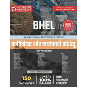 BHARAT HEAVY ELECTRICALS LIMITED ENGINEER & EXECUTIVE TRAINEE