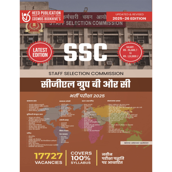 SSC CGL Group B and C(Hindi)