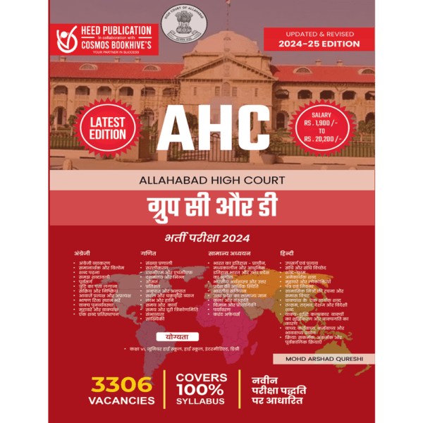 AHC Group C and D (Hindi)