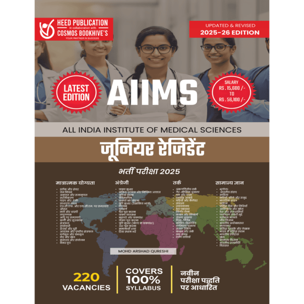 AIIMS Junior Residents (Hindi)