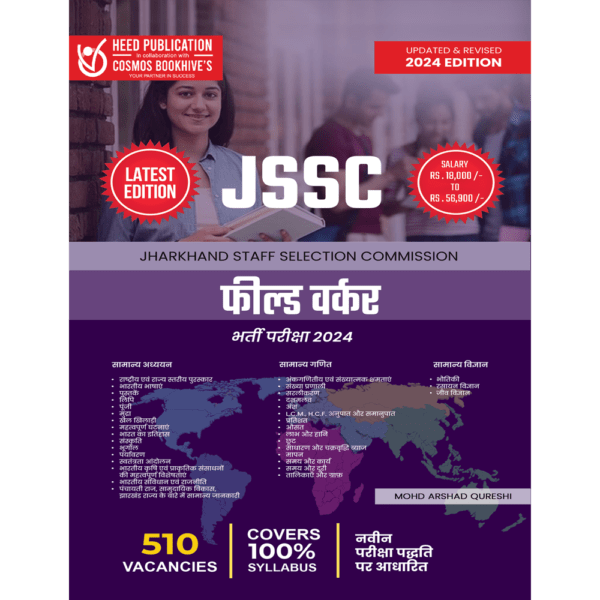 JSSC Junior Resident (Hindi)