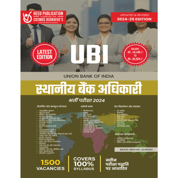 UBI Local Bank Officers (Hindi)