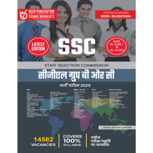 SSC CGL Group B & C (Hindi)