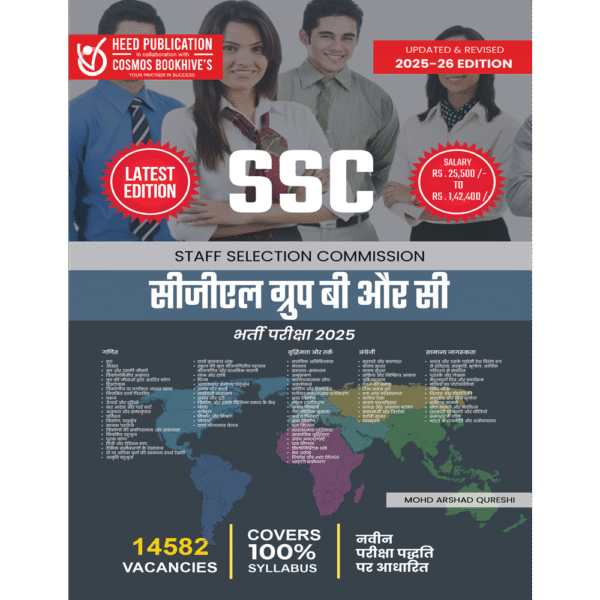 SSC CGL Group B & C (Hindi)