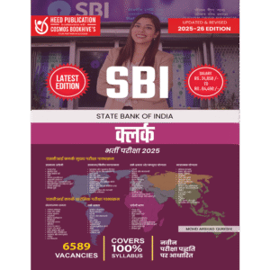 SBI Clerk (Hindi)
