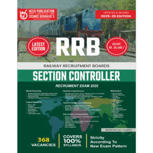 RRB Section Controller (English)