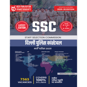 SSC Delhi Police Constable (Hindi)