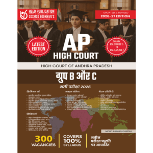 AP High Court Group B & C (Hindi)