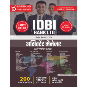 IDBI Bank Assistant Manager (Hindi)