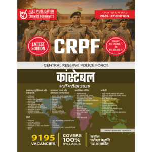 CRPF Constable (Hindi)