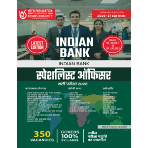 Indian Bank Specialist Officers (Hindi)
