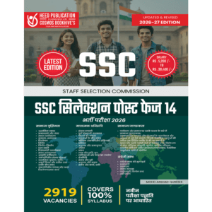 SSC Selection Post Phase 14 (Hindi)