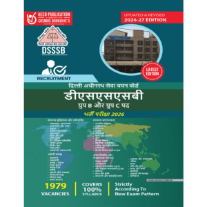DSSSB - Group B & C Posts Exam (2026 - 27) (Hindi)